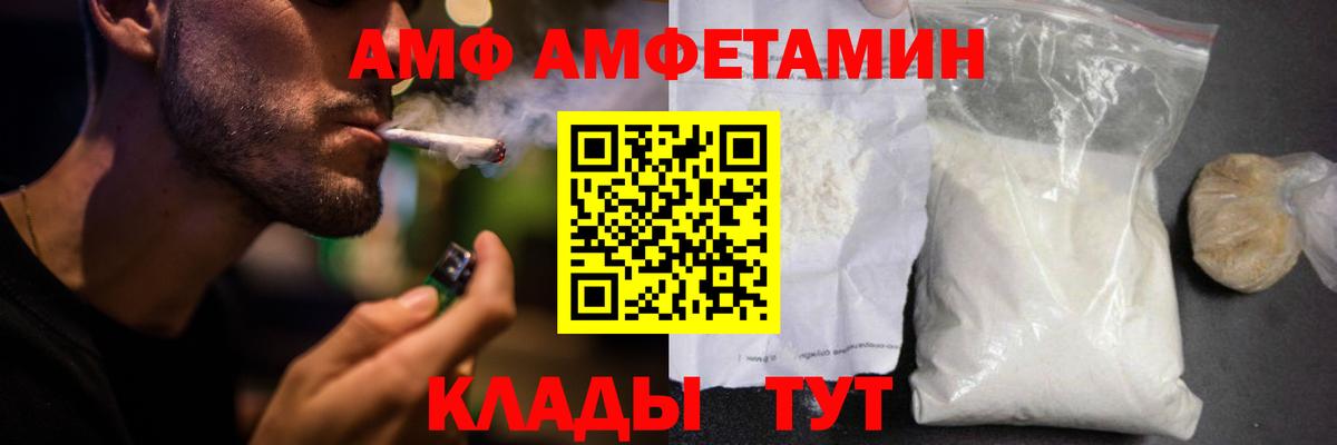АМФЕТАМИН 97% Коркино