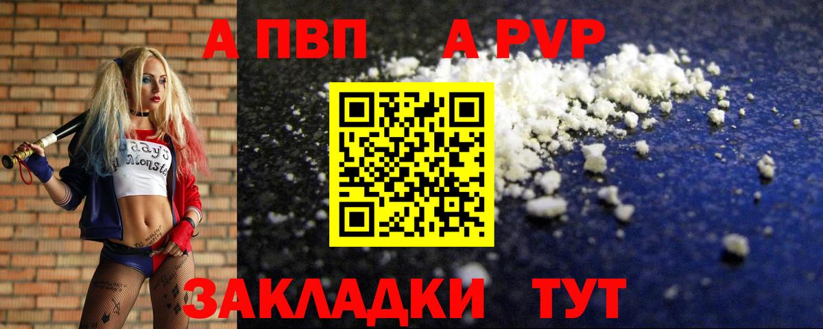 APVP  Вход с VPN  Alpha-PVP Соль  Коркино  Альфа ПВП крисы CK 