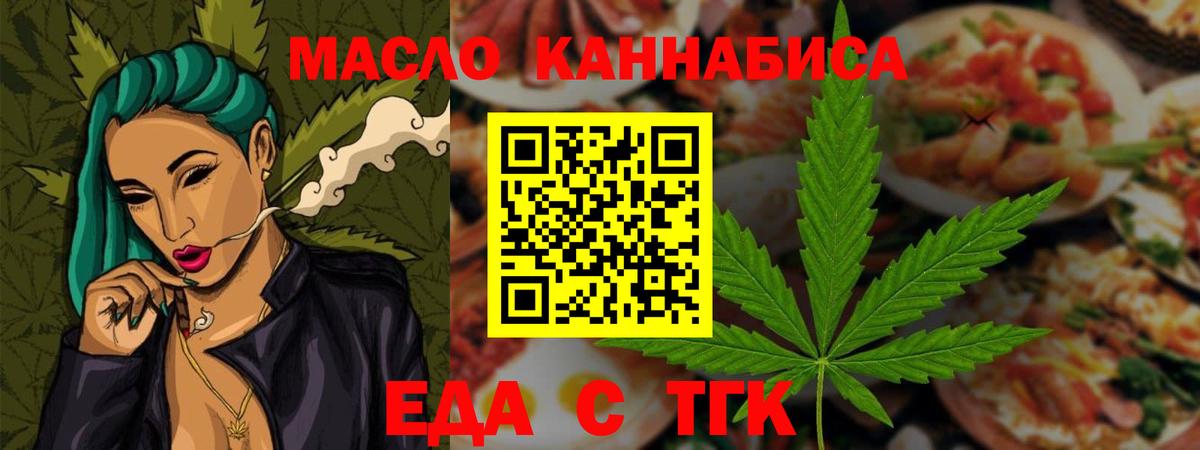 Коркино  Еда ТГК конопля  Вход с VPN 