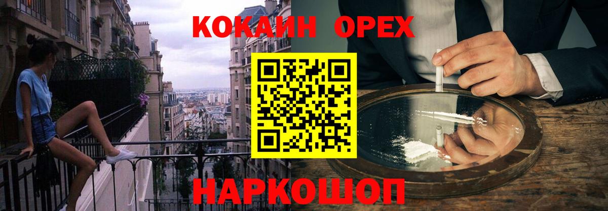 Коркино  COCAIN 98%  купить  цена  Вход с VPN  КОКАИН 99% 
