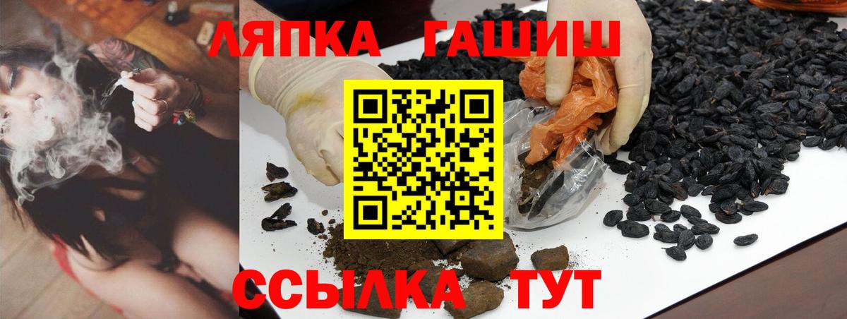 ГАШ гашик Коркино