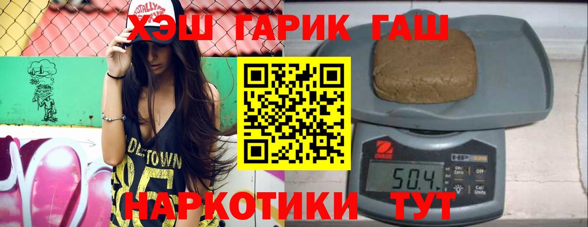 Гашиш AMNESIA HAZE  Вход с VPN  Гашиш hashish  Коркино 