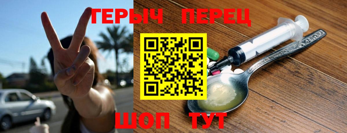ГЕРОИН герыч  Вход с VPN  Героин  Коркино 