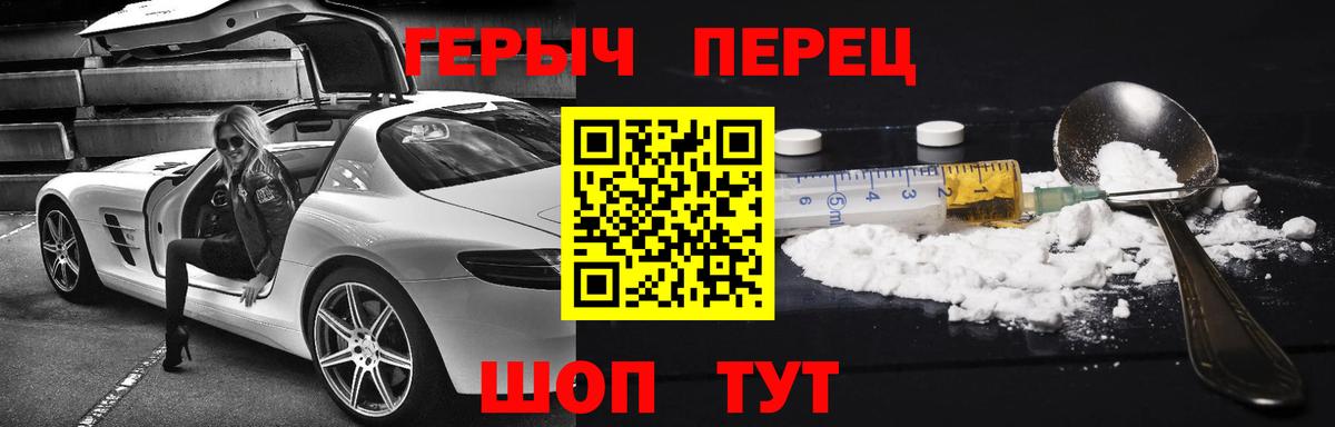ГЕРОИН герыч Коркино