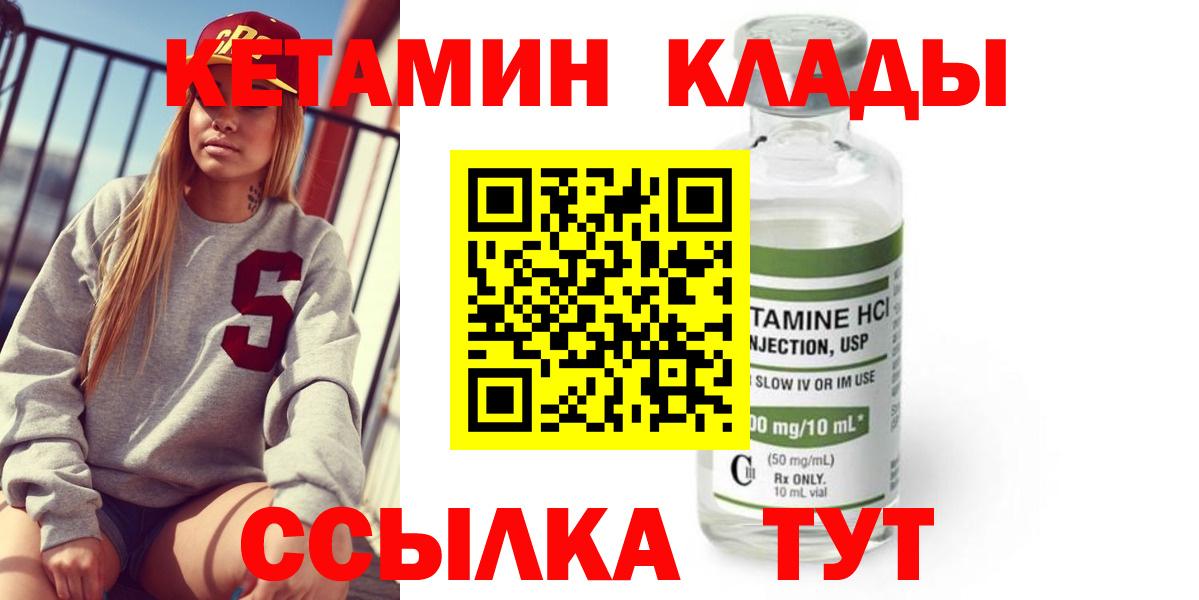 Коркино  Кетамин ketamine  Кетамин VHQ  Вход с VPN 