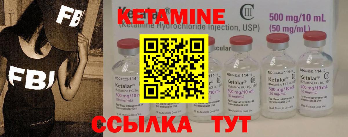 КЕТАМИН ketamine Коркино