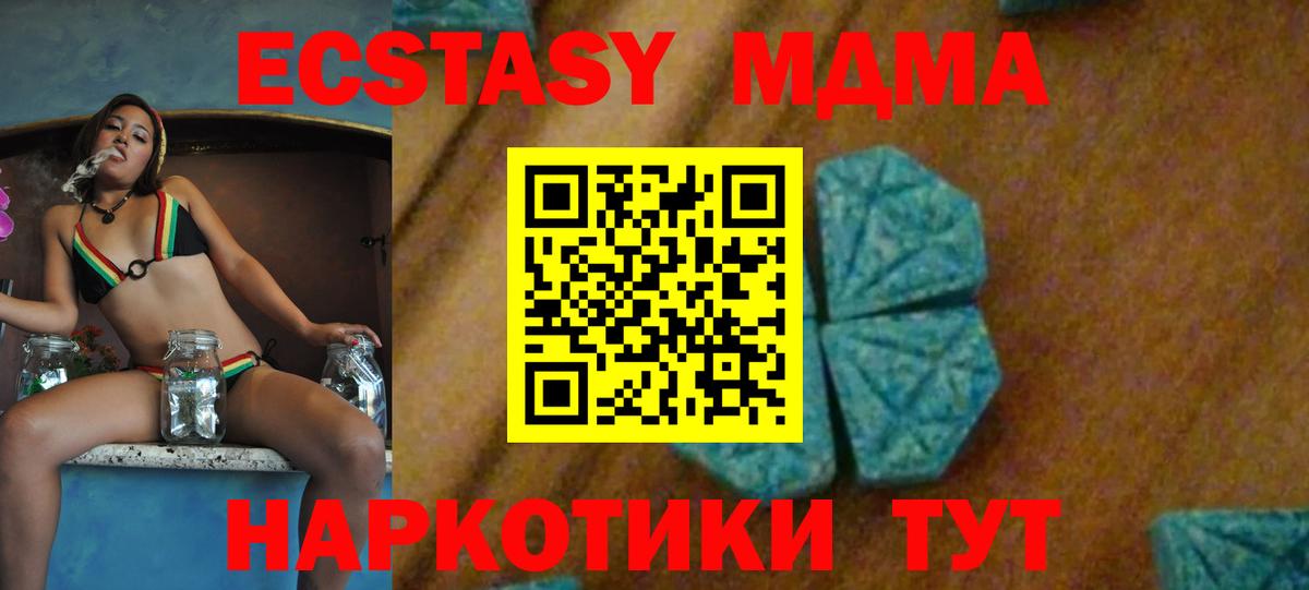 МДМА VHQ  Вход с VPN  MDMA  Коркино 