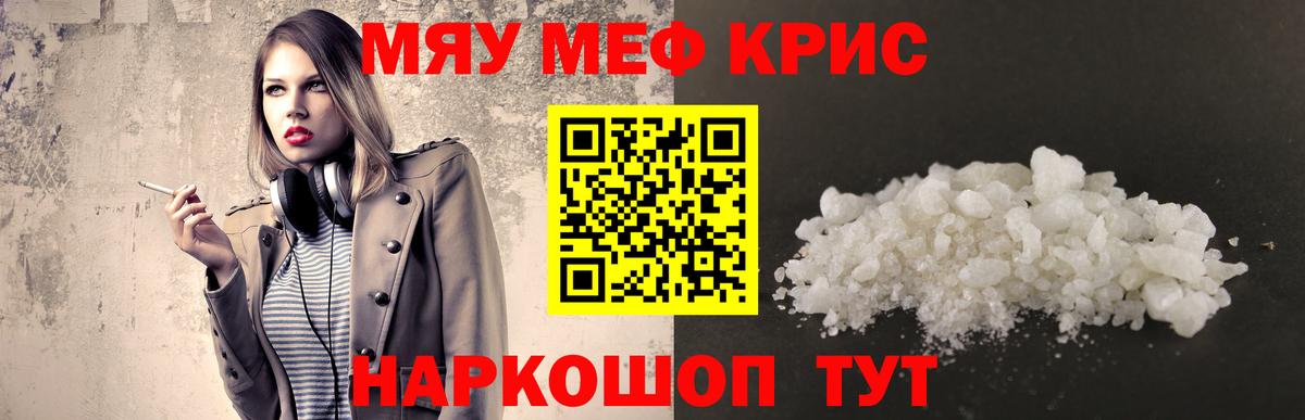 МЕФ  Меф кристаллы  Меф  Вход с VPN  Коркино 