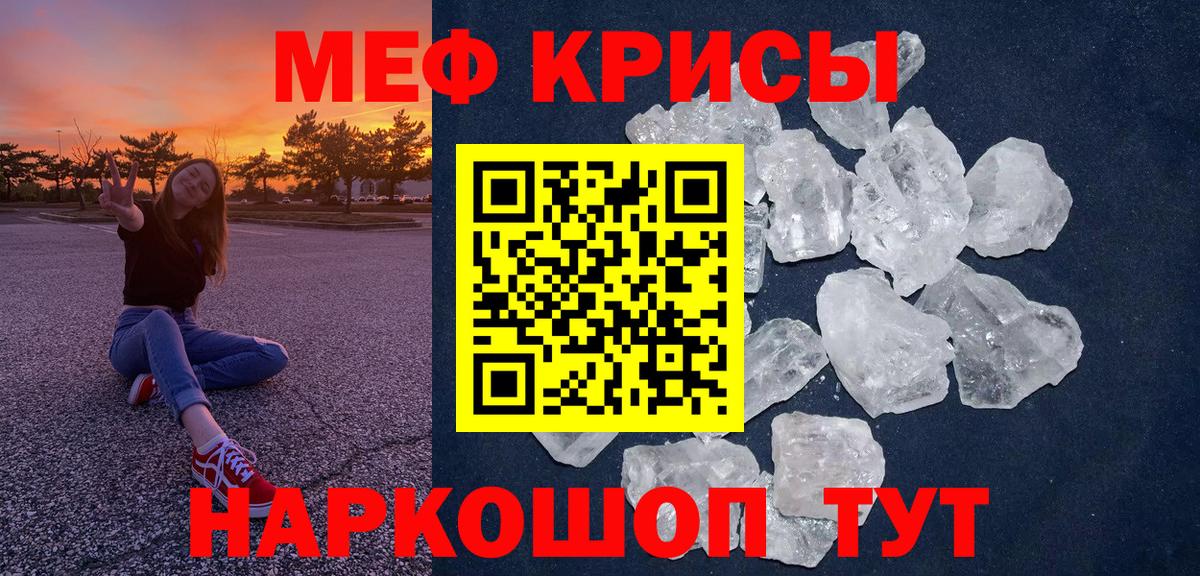 Меф кристаллы Коркино