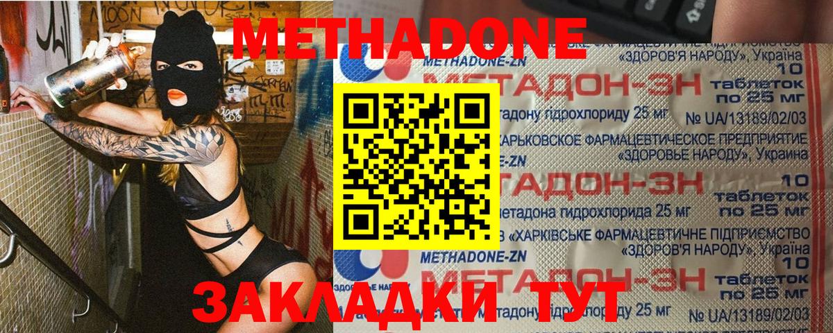 hydra ONION  Вход с VPN  Метадон белоснежный  Коркино  Метадон methadone 