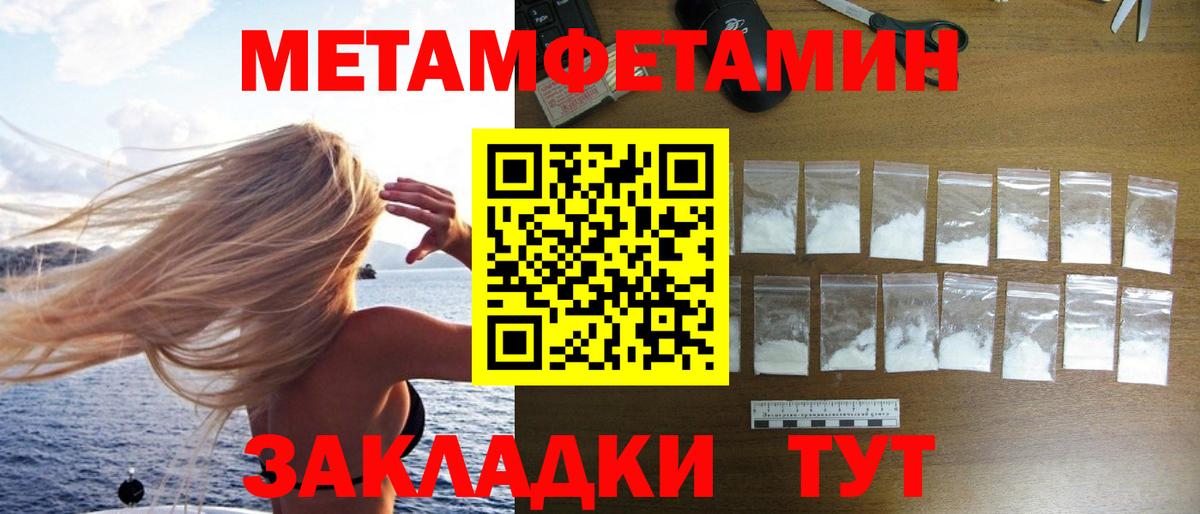 Первитин кристалл Коркино