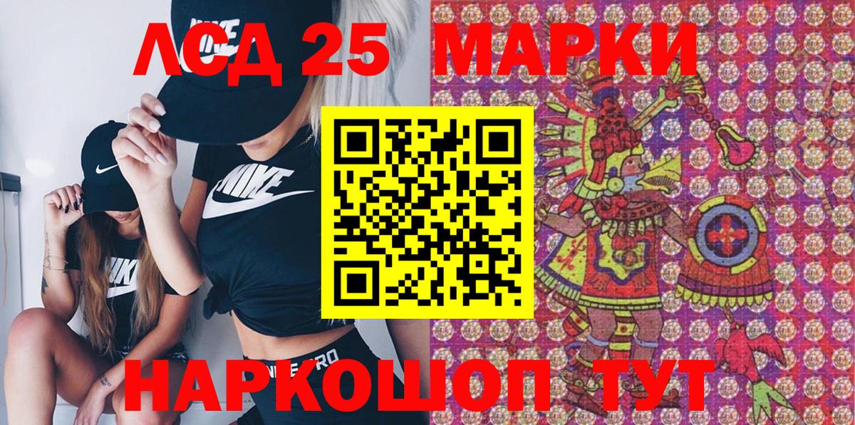 Марки 25I-NBOMe 1,5мг  Марки 25I-NBOMe 1,5мг  Вход с VPN  Коркино 