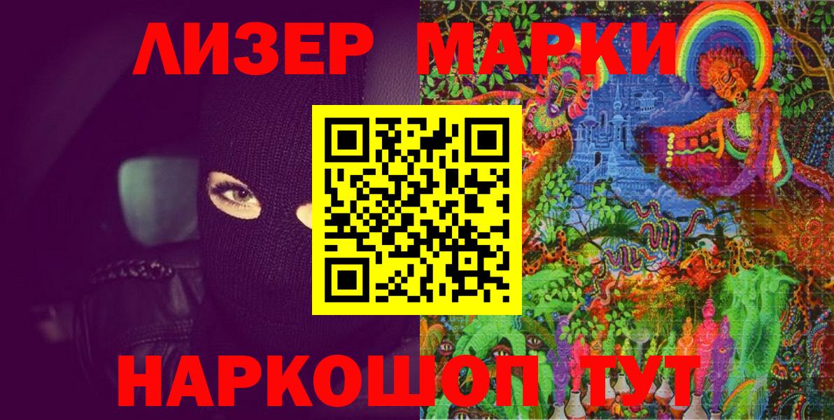 Марки 25I-NBOMe 1,8мг Коркино